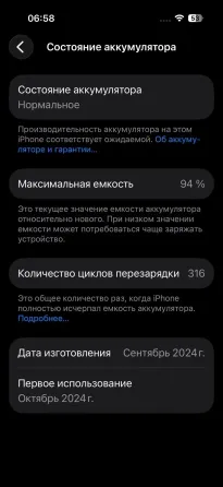 iPhone 16 Pro 128 GB black titanium Донецк