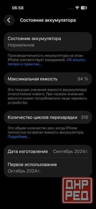 iPhone 16 Pro 128 GB black titanium Донецк - изображение 3