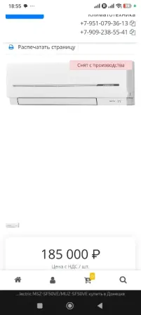 кондиционер Инвертор Mitsubishi Electric MSZ-SF50VE Донецк