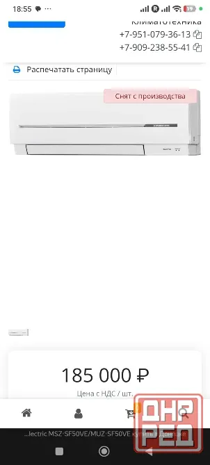 кондиционер Инвертор Mitsubishi Electric MSZ-SF50VE Донецк - изображение 3