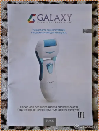 Продам электрическую пемзу Galaxy GL 4920 новая. Донецк