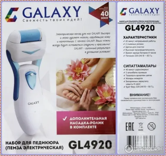 Продам электрическую пемзу Galaxy GL 4920 новая. Донецк