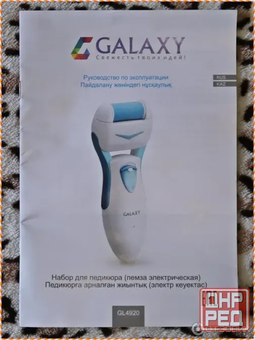 Продам электрическую пемзу Galaxy GL 4920 новая. Донецк - изображение 3