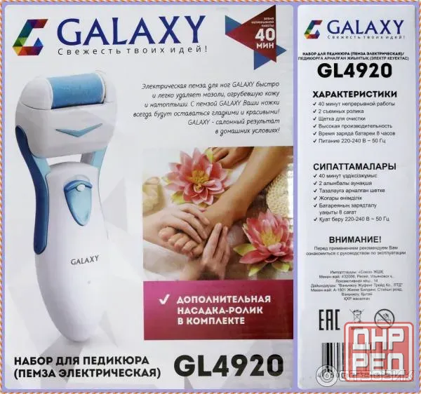 Продам электрическую пемзу Galaxy GL 4920 новая. Донецк - изображение 1