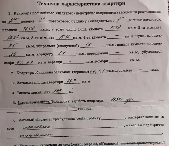 3-комнатная квартира,68.7м2,Киевский р-н,5-й участок.Цена 4,1млн Донецк