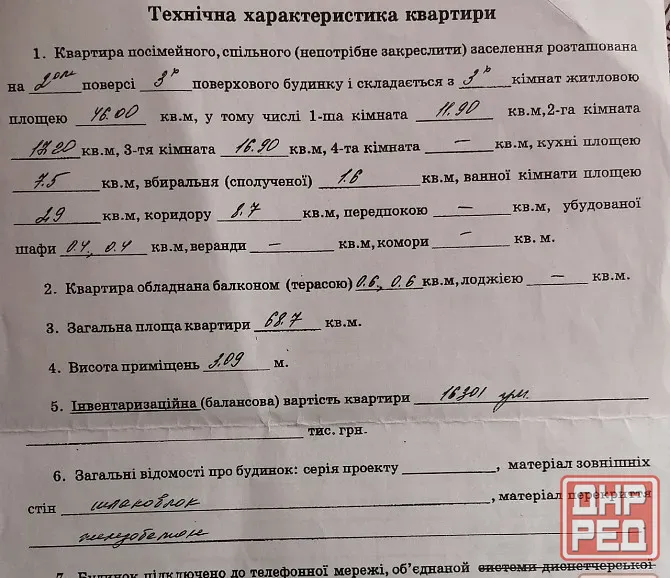 3-комнатная квартира,68.7м2,Киевский р-н,5-й участок.Цена 4,1млн Донецк - изображение 4
