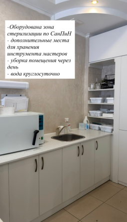 Аренда мастерам маникюра Макеевка