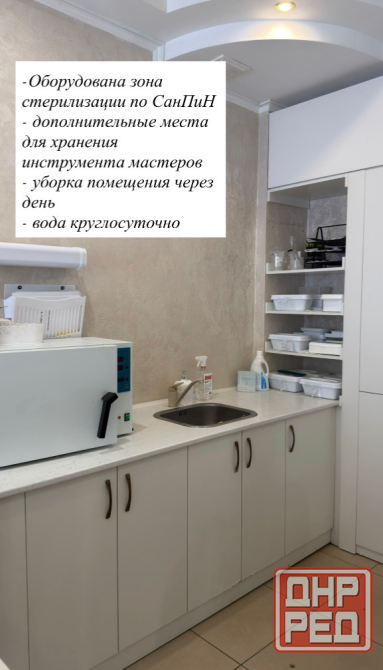 Аренда мастерам маникюра Макеевка - изображение 2