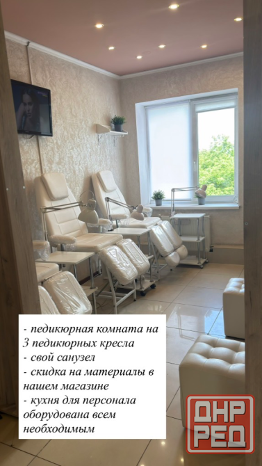 Аренда мастерам маникюра Макеевка - изображение 3