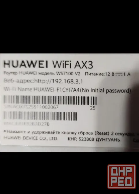 Роутер Хуавей Донецк - изображение 2
