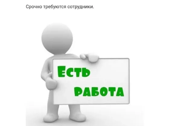Уборщик территории Снежное