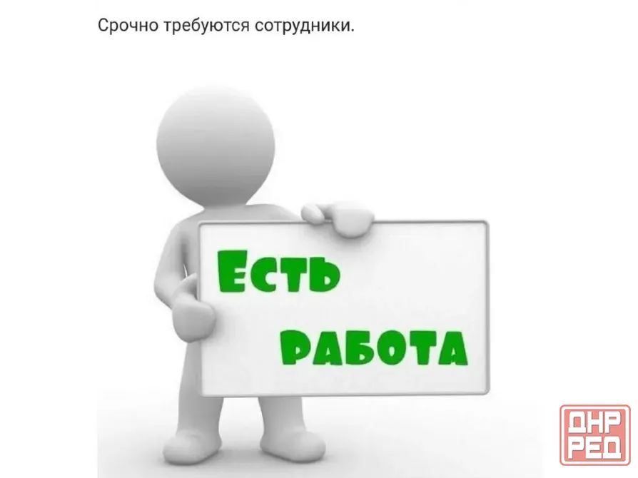 Уборщик территории Снежное - изображение 1