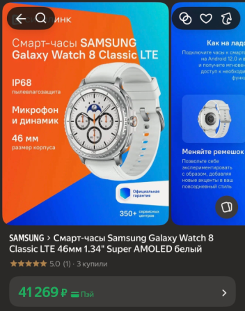 Продам Смарт-часы Samsung Galaxy Watch 8 Classic LTE 46мм 1.34" Super AMOLED белый Макеевка