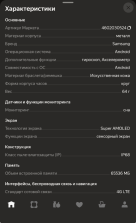 Продам Смарт-часы Samsung Galaxy Watch 8 Classic LTE 46мм 1.34" Super AMOLED белый Макеевка