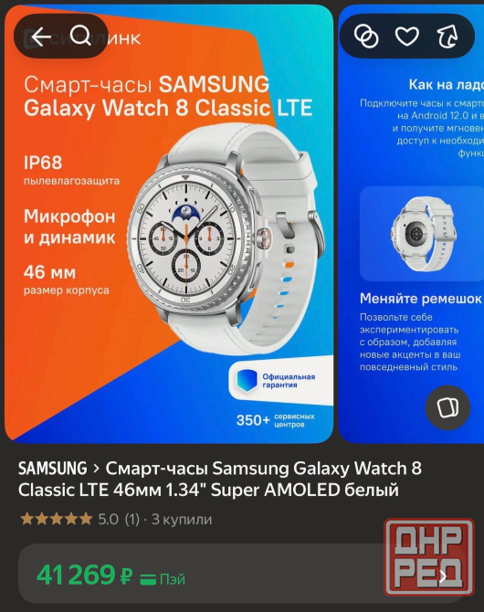 Продам Смарт-часы Samsung Galaxy Watch 8 Classic LTE 46мм 1.34" Super AMOLED белый Макеевка - изображение 3
