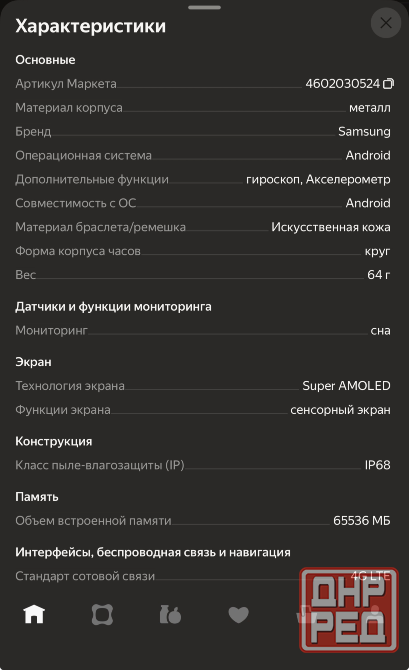 Продам Смарт-часы Samsung Galaxy Watch 8 Classic LTE 46мм 1.34" Super AMOLED белый Макеевка - изображение 4