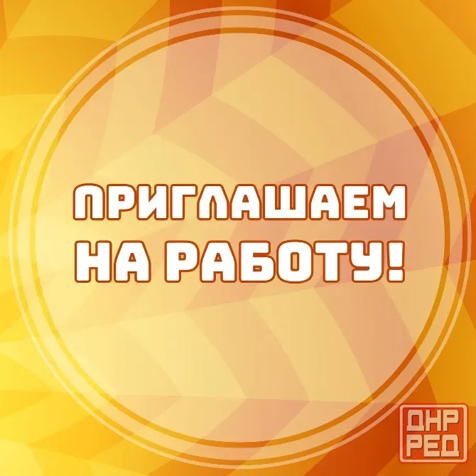 Требуются сотрудники на производство Снежное - изображение 1