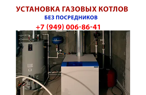 Установка газового котла: Качество без переплат! Донецк