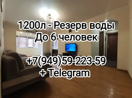 До 6 человек! Вода всегда + горячая! Донецк