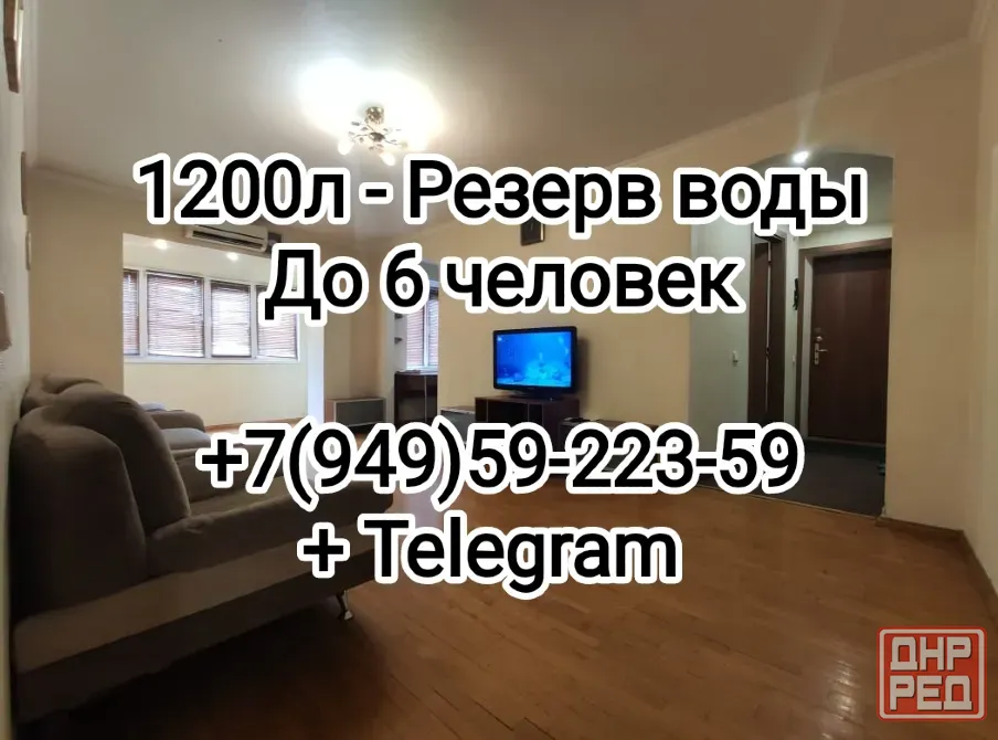 До 6 человек! Вода всегда + горячая! Донецк - изображение 1