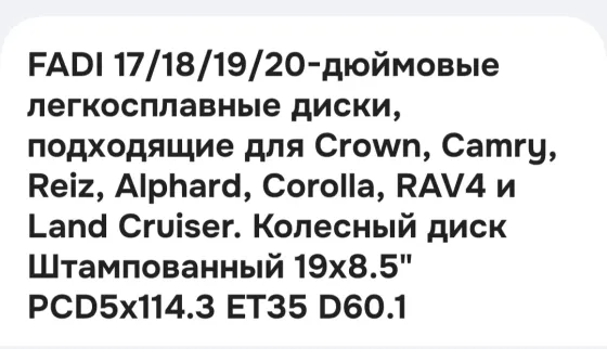 Диски 19 Макеевка