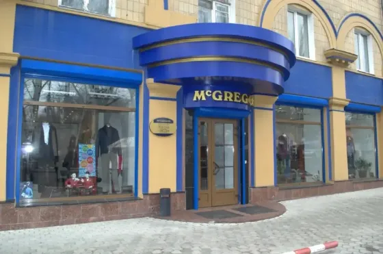 Магазин в центре, Изумруд Донецк