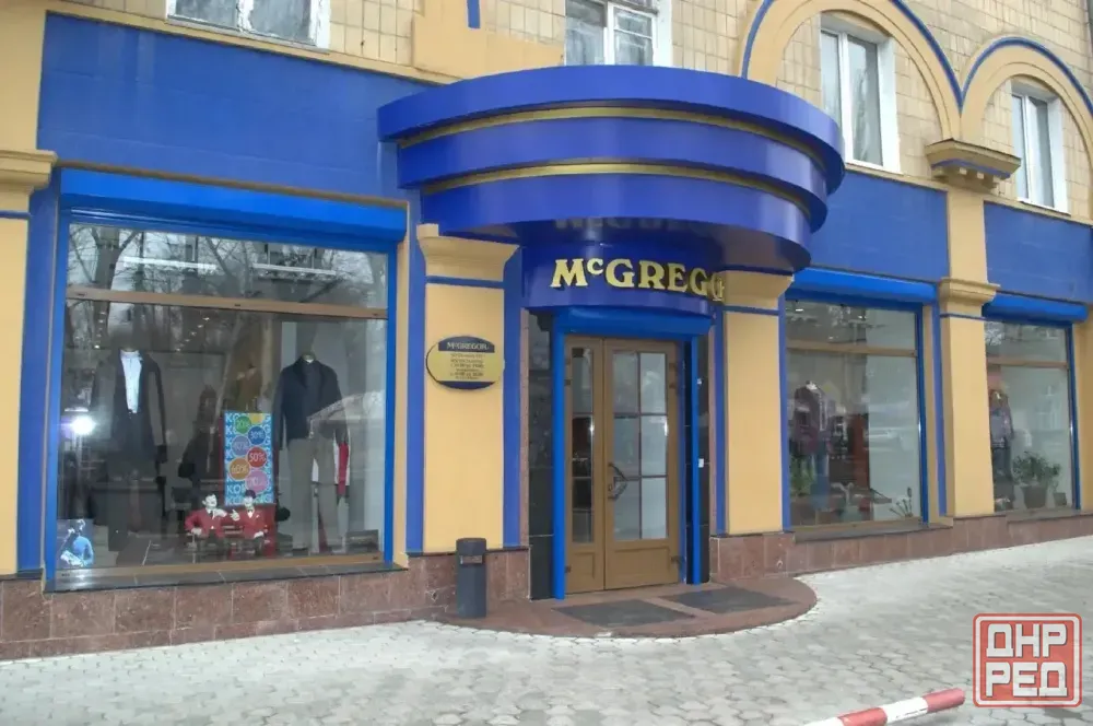 Магазин в центре, Изумруд Донецк - изображение 1