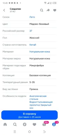 Сандали закрытые женские Донецк