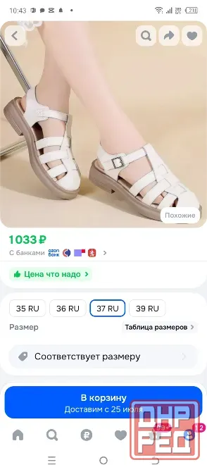 Сандали закрытые женские Донецк - изображение 2
