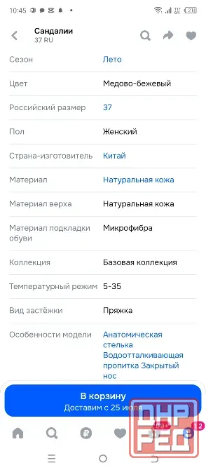 Сандали закрытые женские Донецк - изображение 3