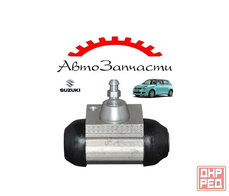 Тормозной цилиндр задний правый, левый для Suzuki Swift III (2005-2011) Донецк - изображение 1