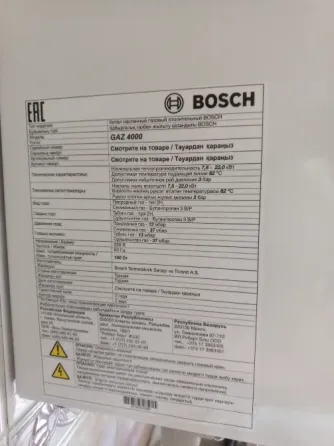 Котёл Бош двухконтурный настенный Донецк