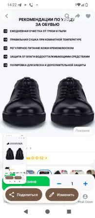 Обувь мужская Донецк