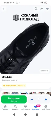 Обувь мужская Донецк