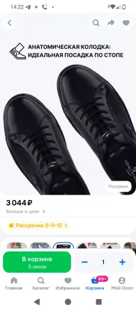 Обувь мужская Донецк