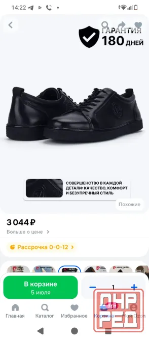 Обувь мужская Донецк - изображение 8