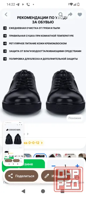 Обувь мужская Донецк - изображение 2
