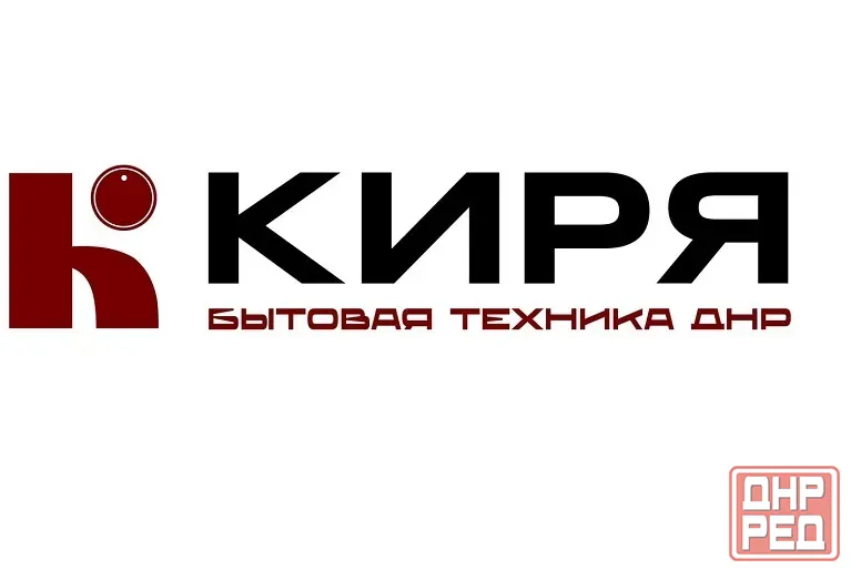 Интернет магазин бытовой техники в Донецке и днр Донецк - изображение 1