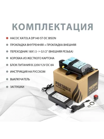 Насос Katola DP140 Донецк