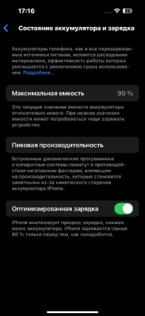 iPhone 14 Pro 256 6 Deep Purple. B отличном состоянии, 90% акб Донецк