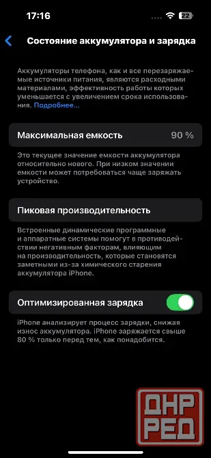 iPhone 14 Pro 256 6 Deep Purple. B отличном состоянии, 90% акб Донецк - изображение 2