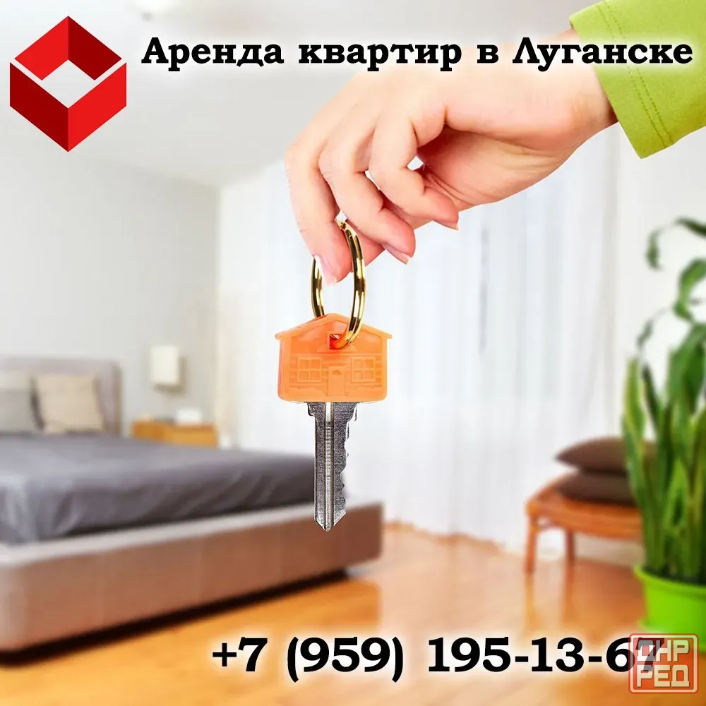 Аренда квартир в Луганске Луганск - изображение 1