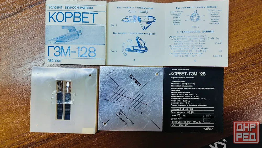 Головка звукоснимателя Корвет Гзм-128 картридж игла звукосниматель Донецк - изображение 8