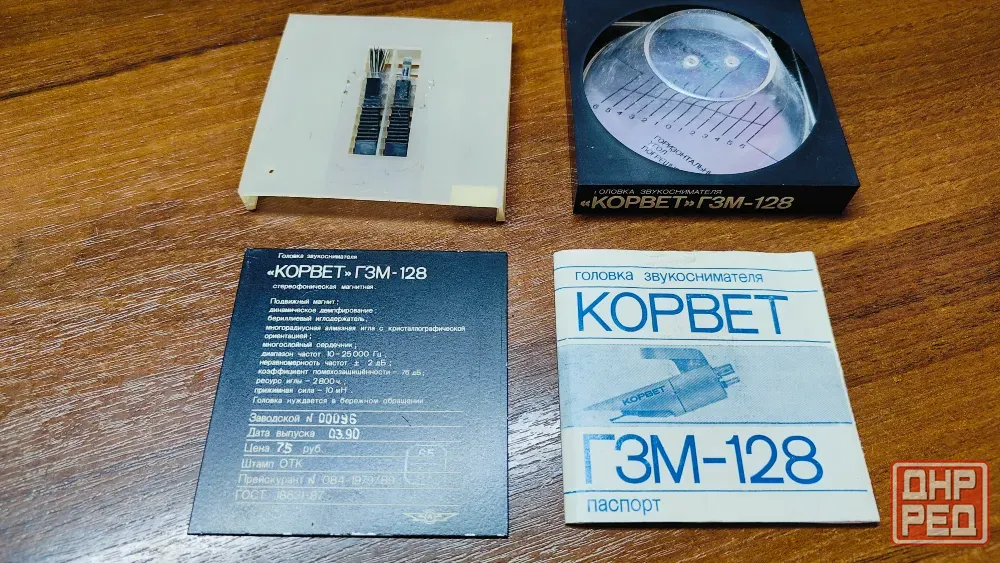 Головка звукоснимателя Корвет Гзм-128 картридж игла звукосниматель Донецк - изображение 7