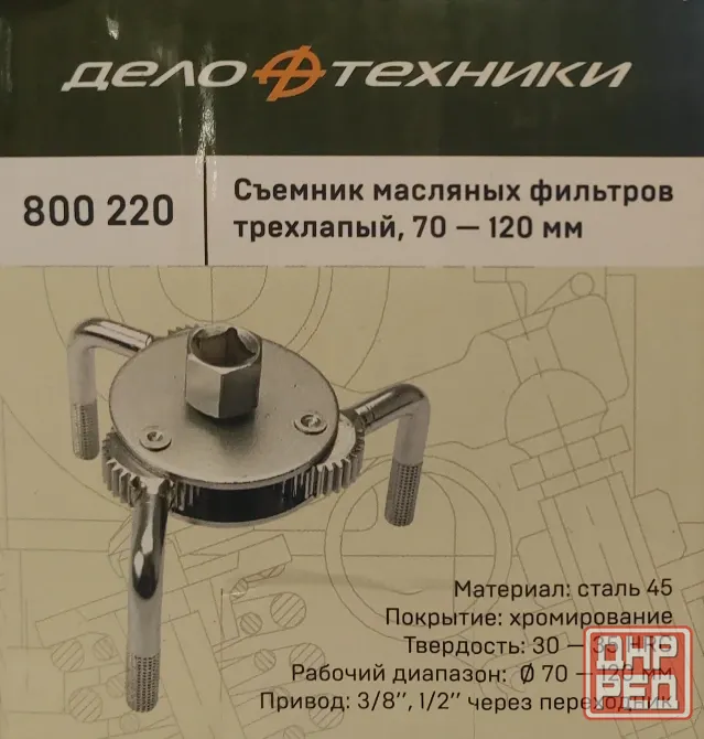 Съёмник масляных фильтров Донецк - изображение 2