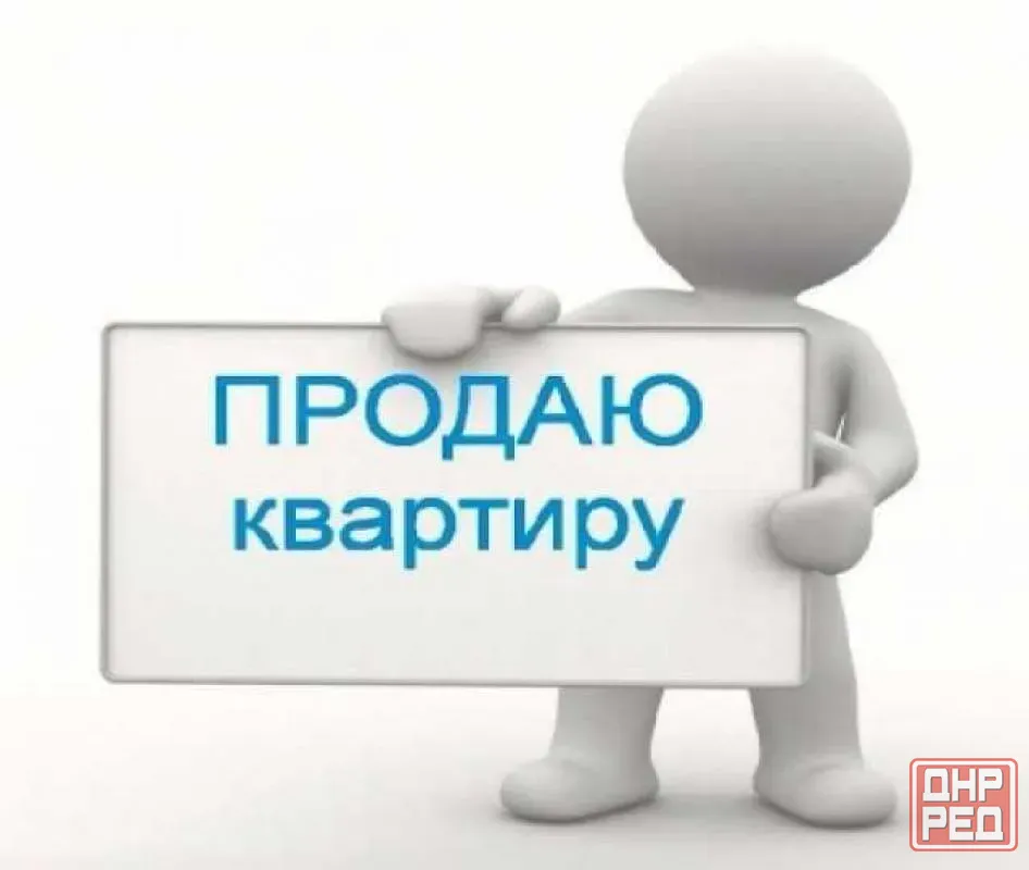 Продам 3-комнатную квартиру. Буденновский р-он. Донецк - изображение 1