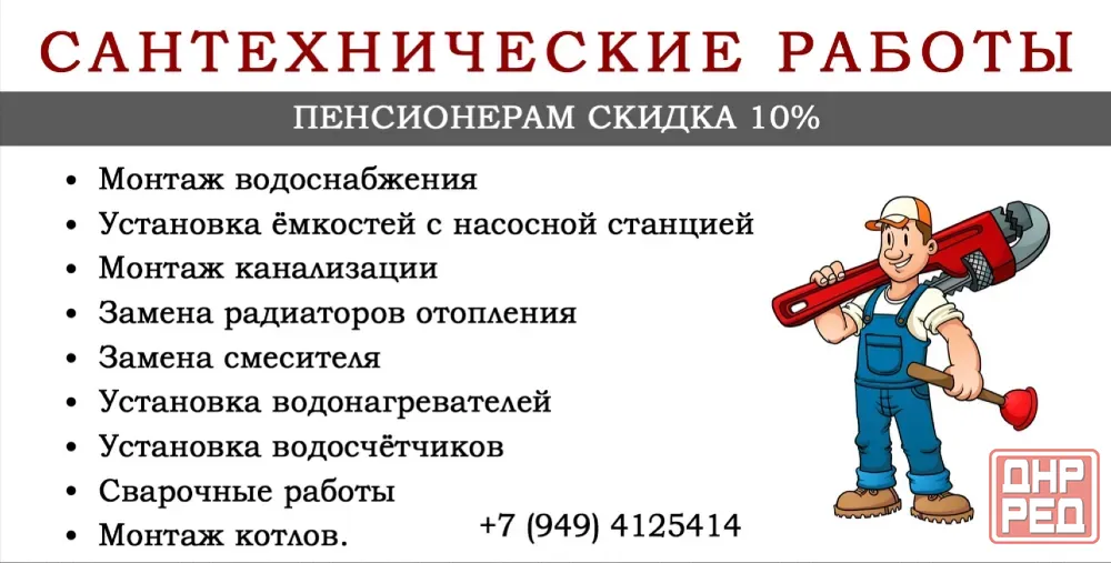 CAHTEXНИК Донецк - изображение 1