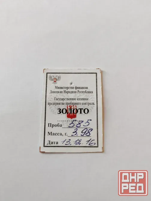 Золото 585 крест 3,98гр Донецк - изображение 6