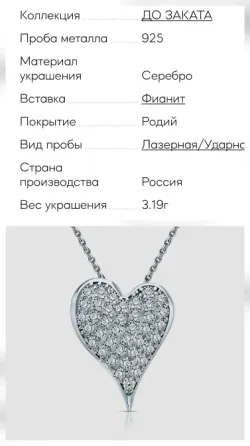 Подвеска серебро Макеевка