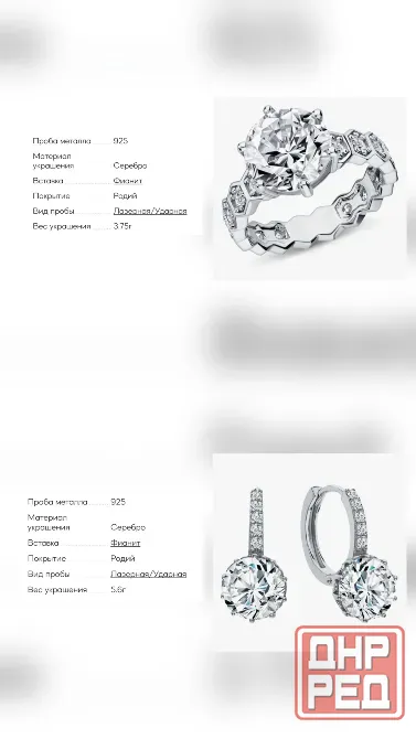 Серебрянный комплект Макеевка - изображение 1